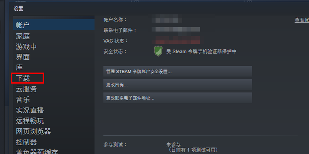 Steam下载游戏提示磁盘写入错误的三种解决方法