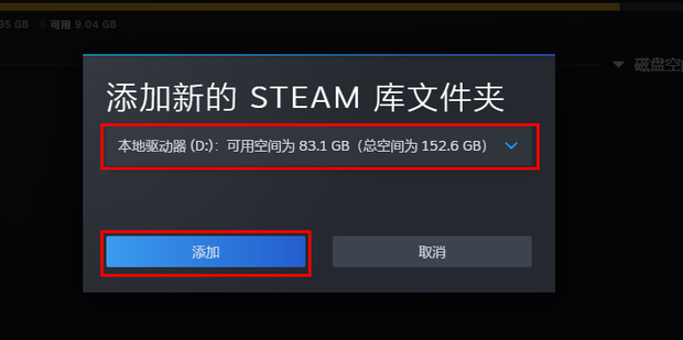 Steam下载游戏提示磁盘写入错误的三种解决方法