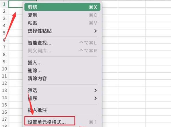 Excel设置表格底纹教程
