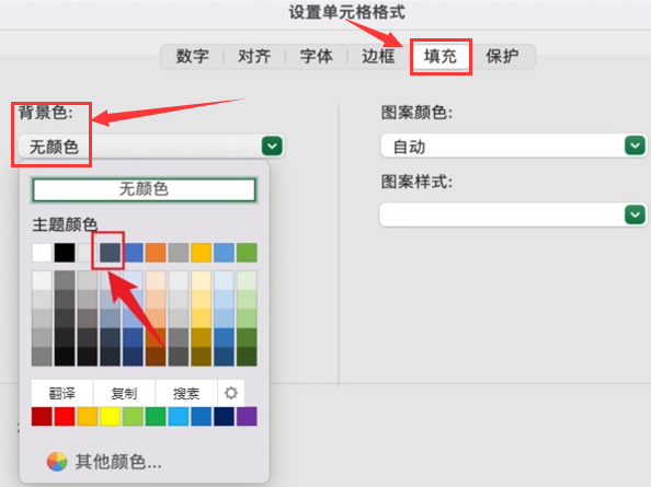 Excel表格底纹怎么设置 Excel设置表格底纹的方法