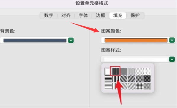 Excel表格底纹怎么设置 Excel设置表格底纹的方法