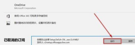 怎么把office365安装到d盘 office365安装d盘步骤教学