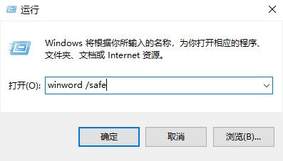 Office365无法打开word文档怎么回事 