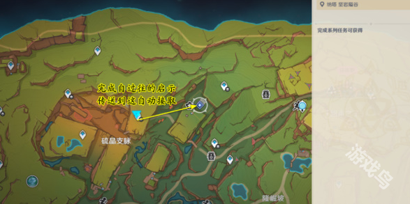 原神将行之路任务教程