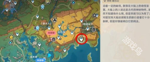 原神挖掘场寻宝任务指南