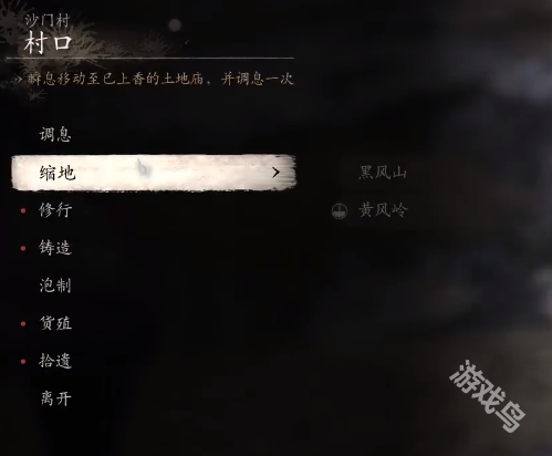 黑神话悟空避凶药丹方获得方法