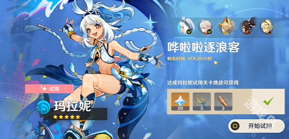 原神只能听见夜风成就解锁攻略