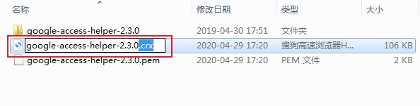谷歌浏览器安装插件提示CRX_HEADER_INVALID解决方法