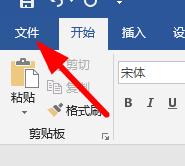 Word公式是灰的解决教程