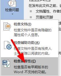 Word公式是灰的怎么办 Word公式是灰的解决方法