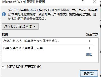 Word公式是灰的怎么办 Word公式是灰的解决方法