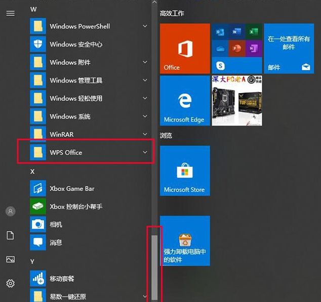 WPS热点和广告弹窗关闭教程