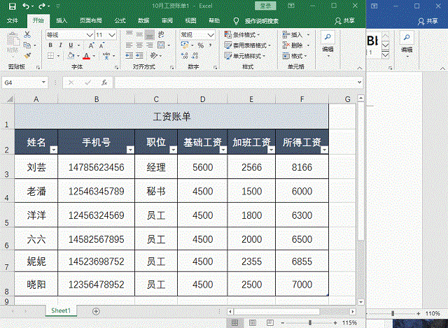 怎么将excel表嵌入到word里不变形 word文档中嵌入excel文件方法