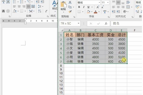 怎么将excel表嵌入到word里不变形 word文档中嵌入excel文件方法