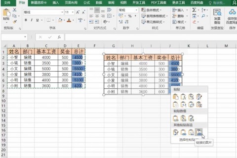 怎么将excel表嵌入到word里不变形 word文档中嵌入excel文件方法