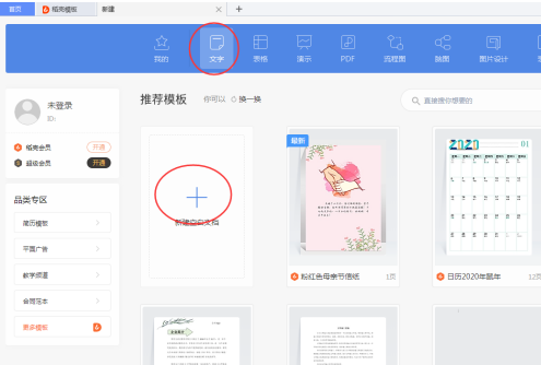  WPS分离文档窗口教程