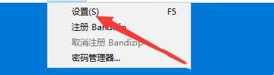 Bandizip怎么更改预览文件数量限制 Bandizip更改预览文件数量限制方法