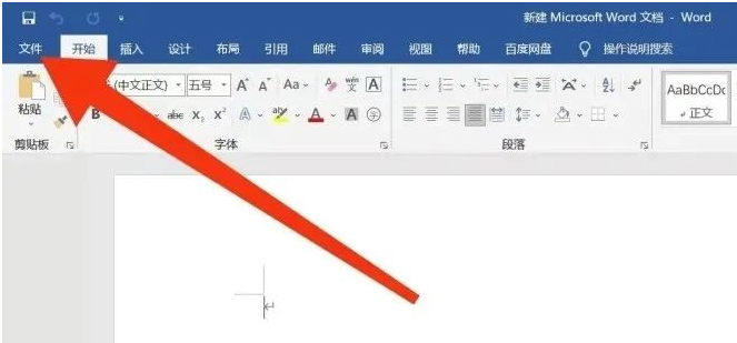 查看office是不是永久激活操作方法