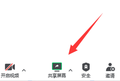 腾讯会议投屏不让观众看到备注操作方法