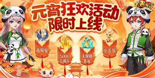 天书奇谈无尚升级任务攻略
