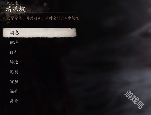 黑神话悟空波浪浪位置介绍