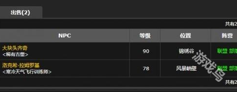 魔兽世界怀旧服地精机械活塞图纸获得途径