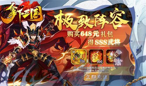 拿下三国有效兑换码一览2024