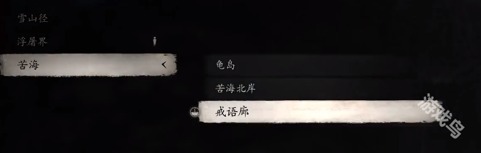 黑神话悟空聚珍伏虎丸丹方获取位置