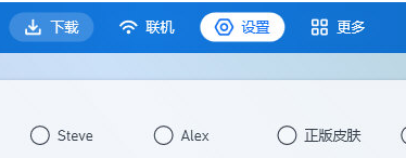 PCL2启动器安装JAVA教程