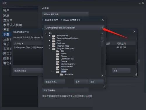 steam游戏安装路径怎么改 steam修改下载路径方法