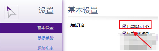 谷歌浏览器手势插件在哪 谷歌浏览器手势插件下载安装教程