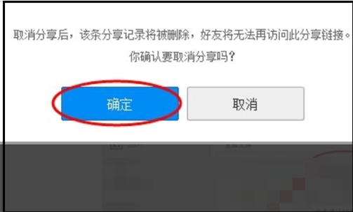 百度网盘显示“该文件禁止分享”怎么办 百度网盘分享失败解决办法