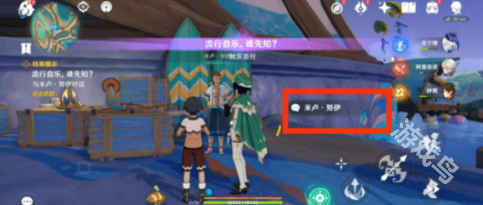原神流行音乐谁先知任务教程