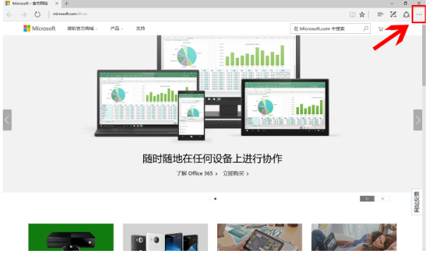 Edge浏览器清除缓存教程