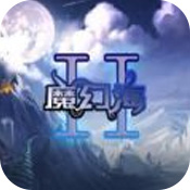 魔幻海2RPG