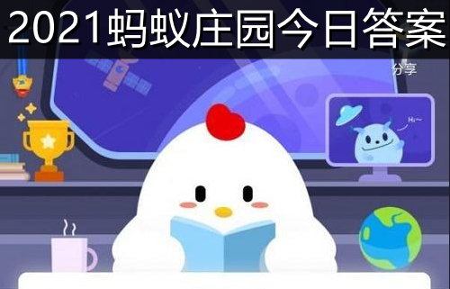 蚂蚁庄园12.23步行健身正确方式是什么