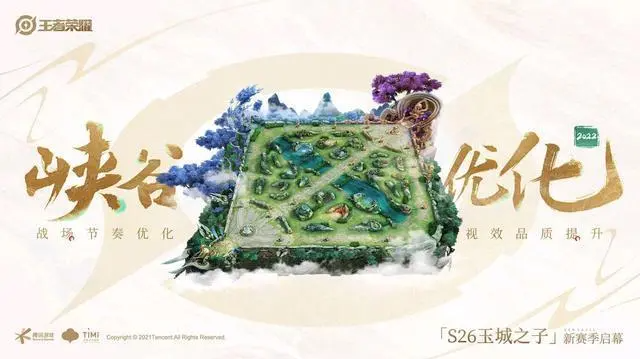 王者荣耀S26玉城之子赛季更新内容分享