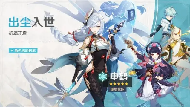 原神申鹤升级突破材料一览