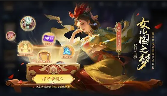 王者荣耀新段位分享