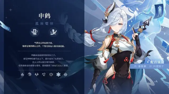 原神申鹤圣遗物推荐一览