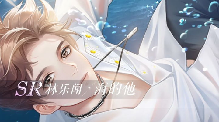 璀璨星途林乐闻卡牌推荐