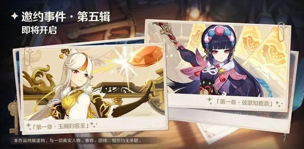 原神手游旋曜玉帛途径介绍
