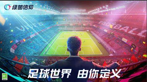 绿茵信仰礼包码大全一览