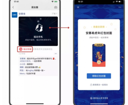 微信异形红包封面领取方法一览