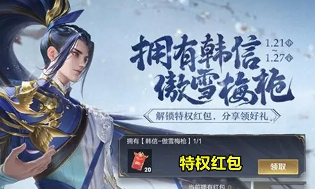 王者荣耀韩信新皮肤特效一览