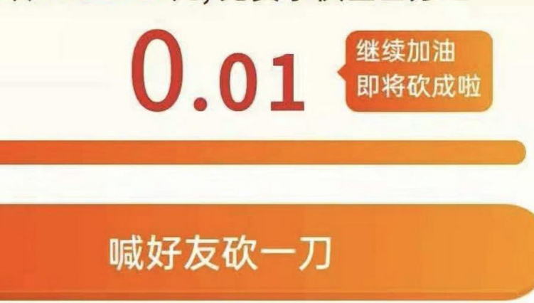 拼多多回应砍价99.9%称小数点后有6位分享