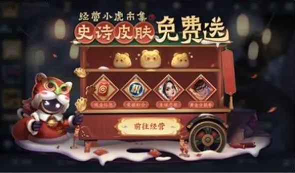 王者荣耀小虎集市代码2月8日分享