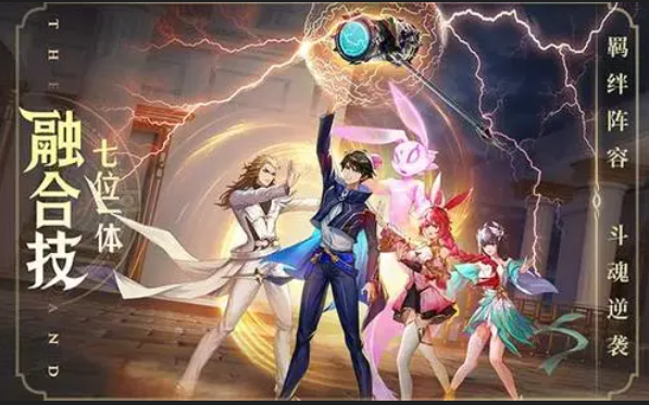 斗罗大陆武魂觉醒神谕7-2过关阵容