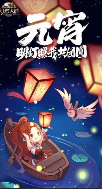 三国志幻想大陆元宵礼包码一览