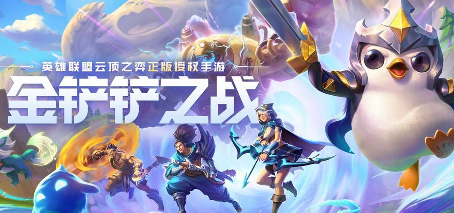 金铲铲之战s6.5海克斯大全分享